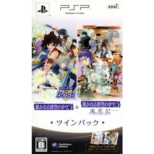 遙かなる時空の中で５＆遙かなる時空の中で５　風花記　ツインパック　コーエーテクモ　ｔｈｅ　Ｂｅｓｔ／...