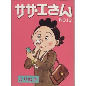 サザエさん（全45巻セット）[文庫版] : マンガ屋アニメ屋 Yahoo!店