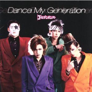 Dance My Generation/ゴールデンボンバー