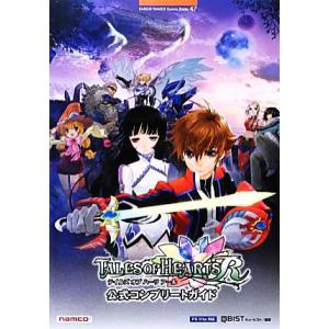 PSVITA テイルズ・オブ・ハーツR 公式コンプリートガイド BANDAI NAMCO Games...
