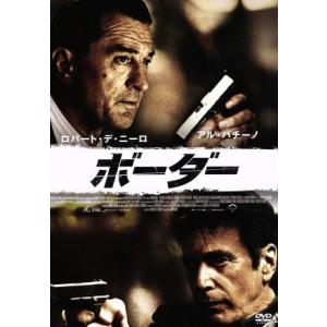 ボーダー/ロバート・デ・ニーロ,アル・パチーノ,カーティス・ジャクソン,ジョン・アヴネット(監