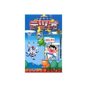 宇宙警察テツオ ２ ジャンプｃ 大江慎一郎 著者 Bookoff Online ヤフー店 通販 Yahoo ショッピング