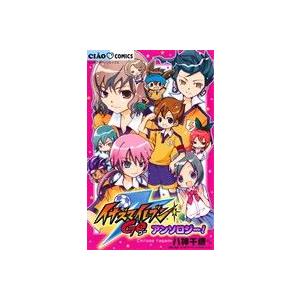 イナズマイレブンgoアンソロジー 八神千歳 レベルファイブ Bk Bookfanプレミアム 通販 Yahoo ショッピング