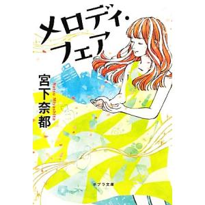 危機日本への私の訴え 松下幸之助 著 PHP研究所 1975年12月 初版