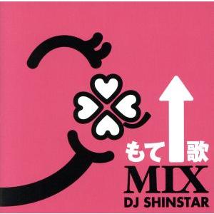 もて↑歌MIX DJ SHINSTAR/(オムニバス)
