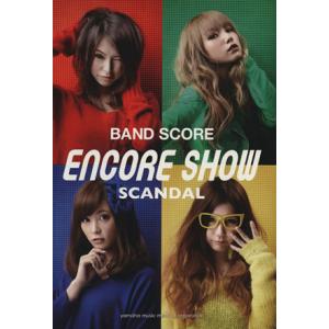 バンドスコア SCANDAL/ENCORE SHOW/ヤマハミュージックメディア