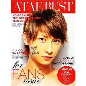 ATAE BEST AAA與真司郎写真集/與真司郎(著者),桑島智輝