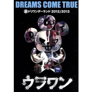蔵出し！DREAMS COME TRUE CDコレクション ☆CD DELICIOUS デリシャス *DREAMS COME TRUE ドリカム全13曲収録