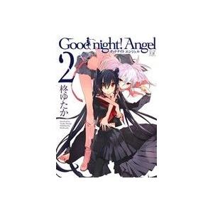 Ｇｏｏｄ　ｎｉｇｈｔ！　Ａｎｇｅｌ(２) まんがタイムきららＣ／柊ゆたか(著者)