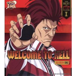 テニスの王子様:THE BEST OF U-17 PLAYERS I/鬼十次郎