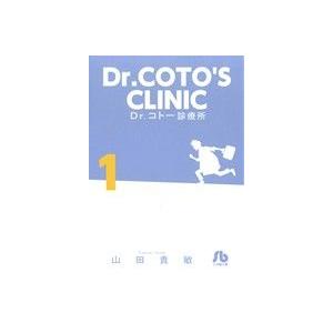 Ｄｒ．コトー診療所（文庫版）(１) 小学館文庫／山田貴敏(著者)