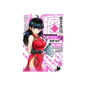 コミック 1 巻セット 孫子異伝 ビン ジャンプコミックス デラックス Www Esyav Com