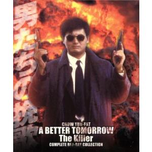 男たちの挽歌 コンプリートBlu-rayの買取情報