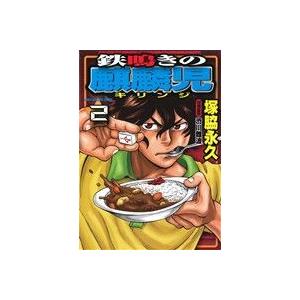 鉄鳴きの麒麟児 ２ 近代麻雀ｃ 塚脇永久 著者 渋川難波 Bookoff Online ヤフー店 通販 Yahoo ショッピング