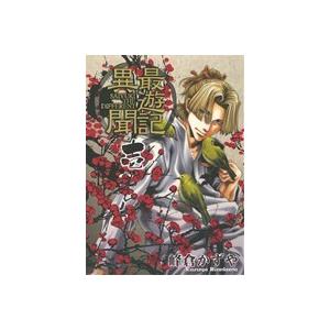 最遊記異聞 壱 ゼロサムｃ 峰倉かずや 著者 Bookoff Online ヤフー店 通販 Yahoo ショッピング