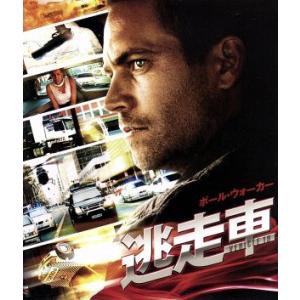 逃走車(Blu-ray Disc)/ポール・ウォーカー,ナイマ・マクリーン,ジス・デ・ヴィリアーズ,...