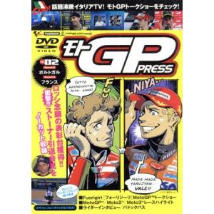 モトＧＰ　Ｐｒｅｓｓ　ＶＯＬ．０２／スポーツ