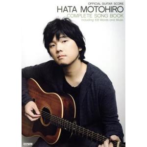 オフィシャルスコア 秦基博/ギター弾き語り全曲集/芸術・芸能・エンタメ・アート