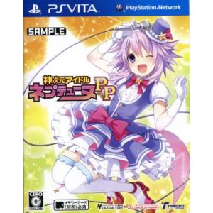 神次元アイドル　ネプテューヌＰＰ／ＰＳＶＩＴＡ