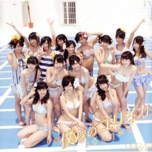 僕らのユリイカ（Ｔｙｐｅ−Ｃ）（ＤＶＤ付）／ＮＭＢ４８｜bookoffonline