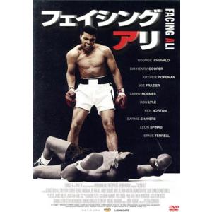 フェイシング・アリ/モハメド・アリ,ジョージ・フォアマン,ジョー・フレージャー,ピート・マコーマック...