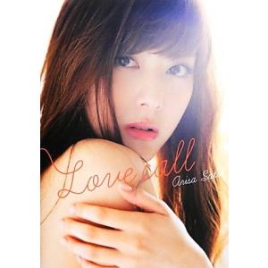 Love call 佐藤ありさ/佐藤ありさ【著】
