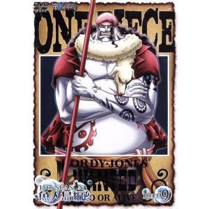 ONE PIECE ワンピース 15THシーズン 魚人島編 piece.9/尾田栄一郎(原作),田中...