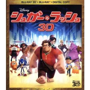 シュガー・ラッシュ　３Ｄスーパー・セット（Ｂｌｕ−ｒａｙ　Ｄｉｓｃ）／（ディズニー）