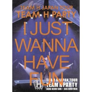 TEAM H JAPAN TOUR TEAM H PARTY I JUST WANNA HAVE FUN LIVE DVD/TEAM H
