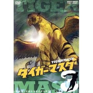 タイガーマスク DVD-COLLECTION 全巻 Vol.1〜Vol.4＜完＞ セット : 脳