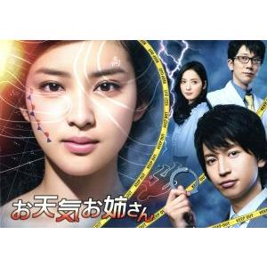 DVD ムコ殿2003 2〜4巻(1巻欠品) 3本セット 長瀬智也 酒井法子 ※ケース