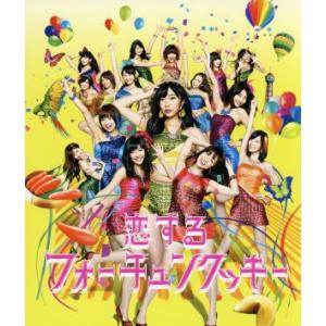 恋するフォーチュンクッキー(Type A)(DVD付)/AKB48