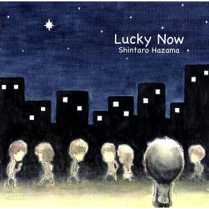 Ｌｕｃｋｙ Ｎｏｗ／間慎太郎の商品画像