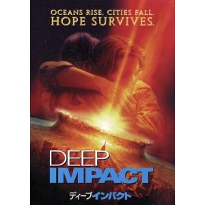 ディープ・インパクト/ロバート・デュヴァル,イライジャ・ウッド,ティア・レオーニ,ミミ・レダー(監督