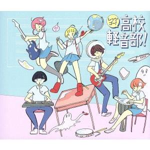 レッツゴー！高校軽音部!!/(オムニバス),ASIAN KUNG-FU GENERATION,DOE...
