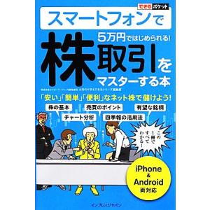 2026年5月】デイトレード 本（株式投資の本）（本サイズ：新書判）の