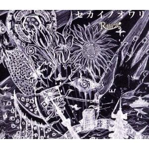 セカイノオワリ(初回限定盤)(DVD付)/R指定　