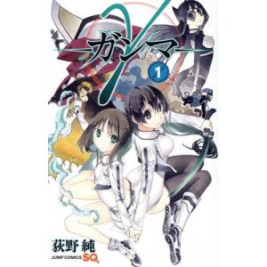 G ガンマ １ 荻野純 中古 漫画 M1 014 みちくさストア 通販 Yahoo ショッピング