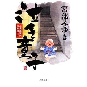 ☆あぶさん/漫画全巻セット◇C≪全107巻（完結）≫ : WebShopびーだま