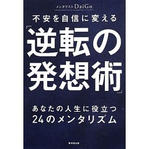 脳神経内科学レビュー 最新主要文献とガイドラインでみる 2024-'25