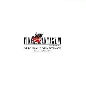 ＦＩＮＡＬ　ＦＡＮＴＡＳＹ　VI　Ｏｒｉｇｉｎａｌ　Ｓｏｕｎｄ　Ｔｒａｃｋ　Ｒｅｍａｓｔｅｒ　Ｖｅｒｓｉｏｎ／（ゲーム・ミュージック｜bookoffonline