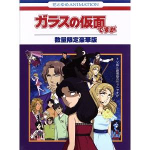 宇宙エース HDリマスター DVD-BOX BOX1+2セット 想い出のアニメライブ