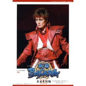 DVD 雪組 朝美絢 ミュージカル『ROBIN THE HERO』ファンタスティック