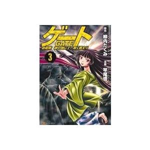 ゲート(3) 自衛隊 彼の地にて、斯く戦えり アルファポリスC/竿尾悟(著者),柳内たくみ