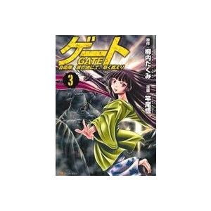 ゲート(３) 自衛隊　彼の地にて、斯く戦えり アルファポリスＣ／竿尾悟(著者),柳内たくみ