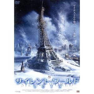 サイレント・ワールド2013/ジェフ・フェイヒー,ジョン・リス=デイヴィス,サラ・マラクル・レーン,...