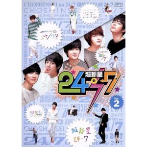 超新星の24/7 vol.2/超新星(SUPERNOVA)