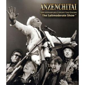 30th Anniversary Concert Tour Encore“The Saltmoder...