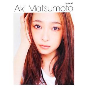 Aki Matsumoto ちゃそ本/松本アキ【著】