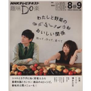 わたしと野菜のおいしい関係の商品一覧 通販 Yahoo ショッピング
